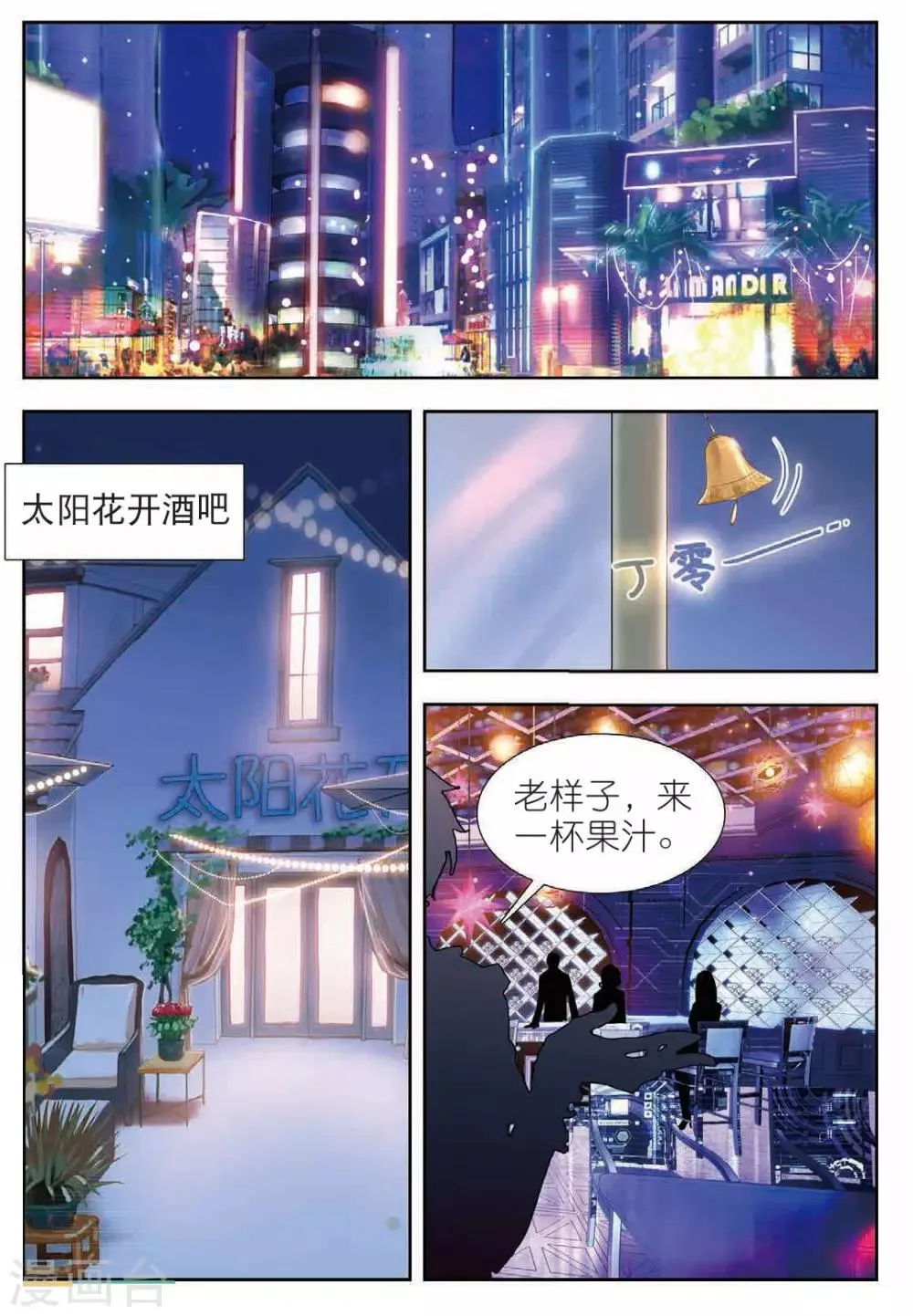 56 麻烦又来了（上） 第2页