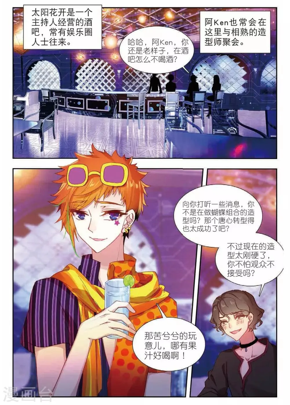 56 麻烦又来了（上） 第3页