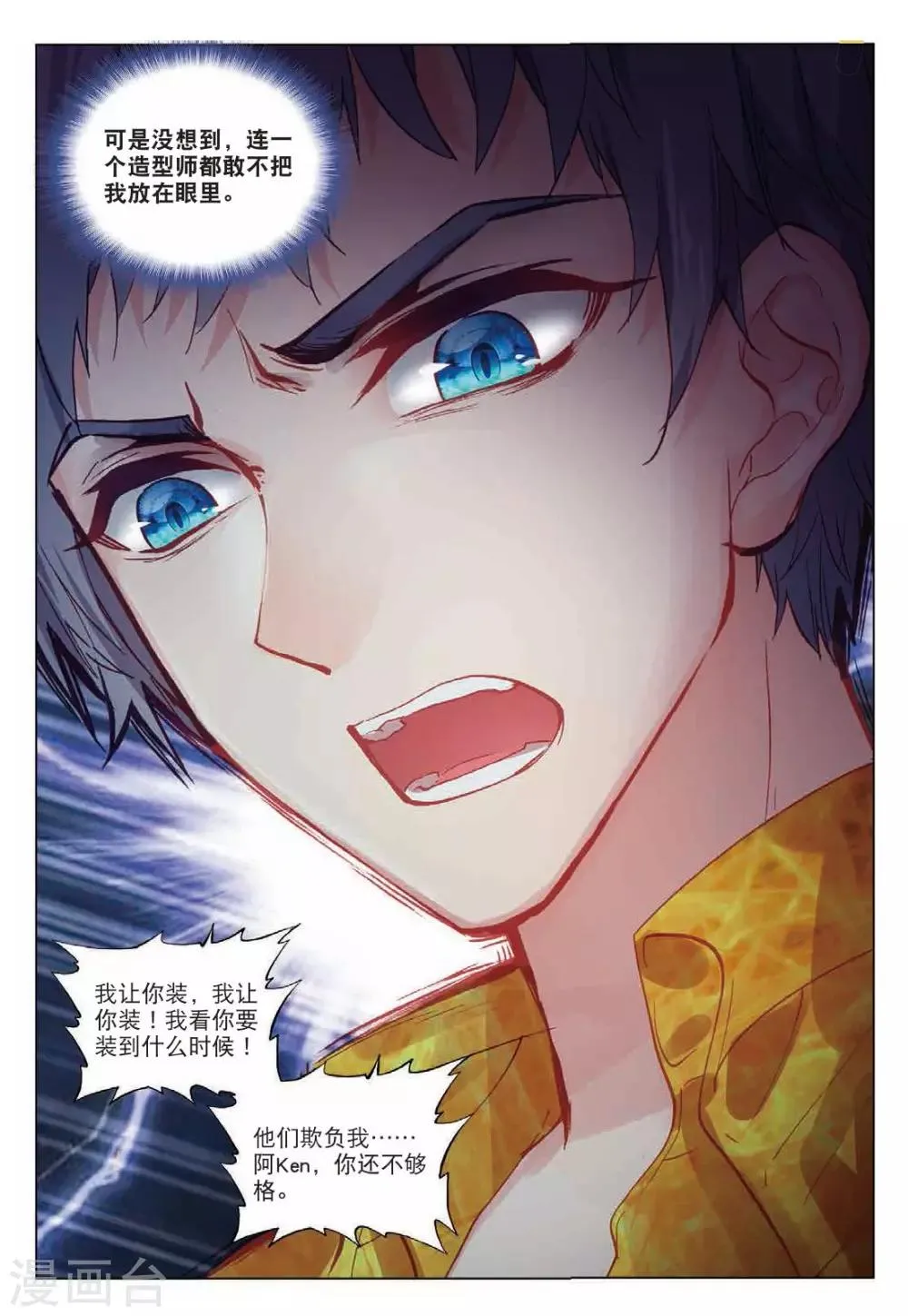 56 麻烦又来了（中） 第7页