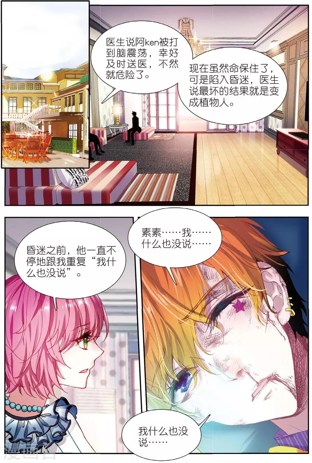 57 报仇（上） 第2页