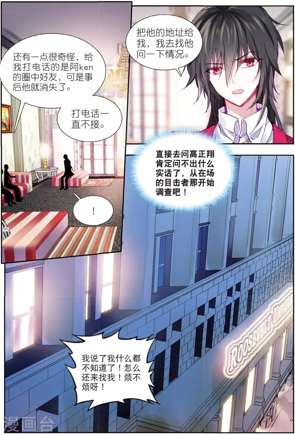57 报仇（上） 第4页