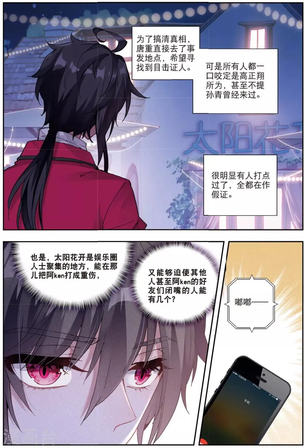57 报仇（上） 第7页