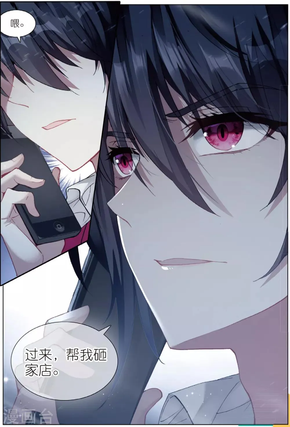 57 报仇（上） 第8页