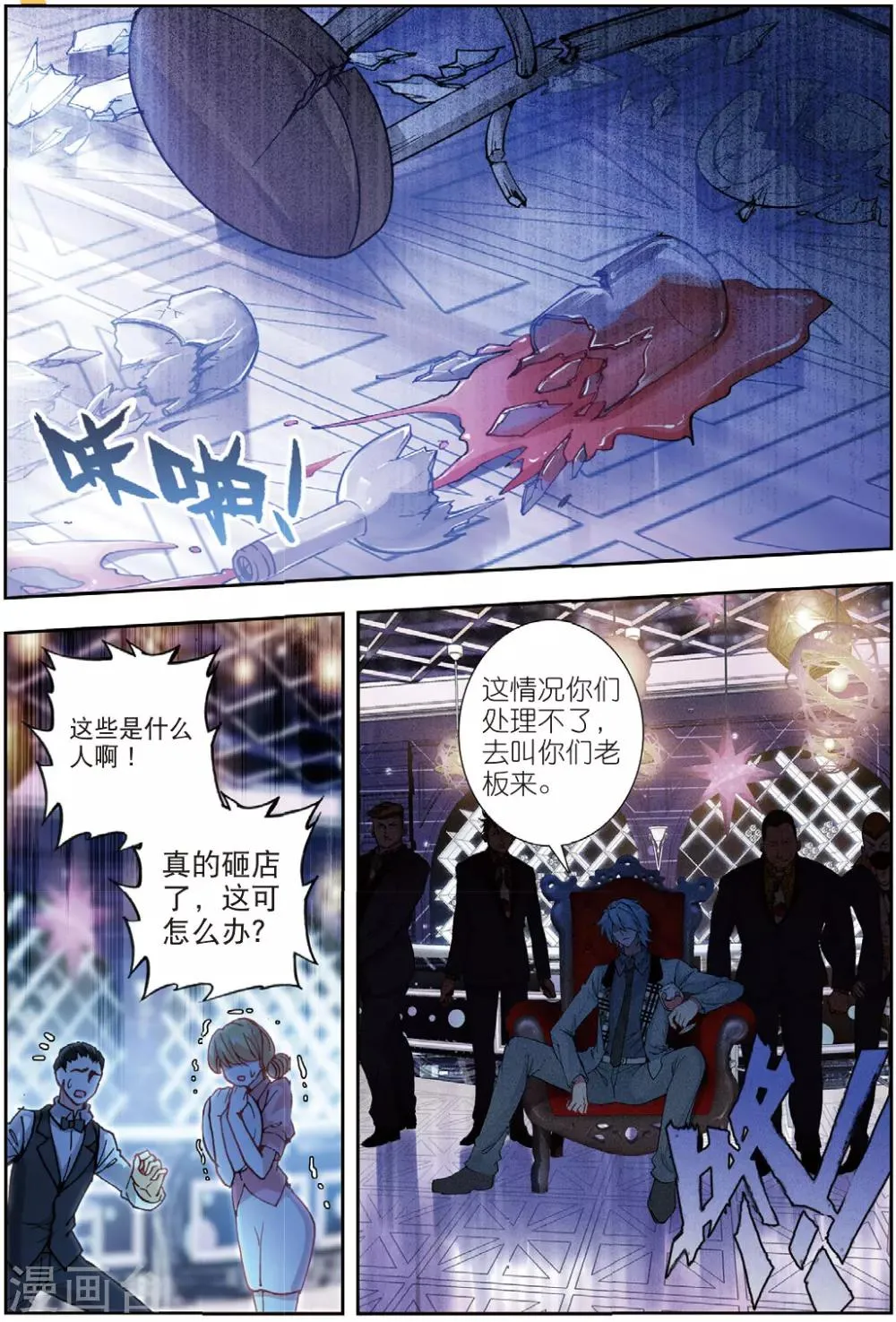 57 报仇（上） 第9页