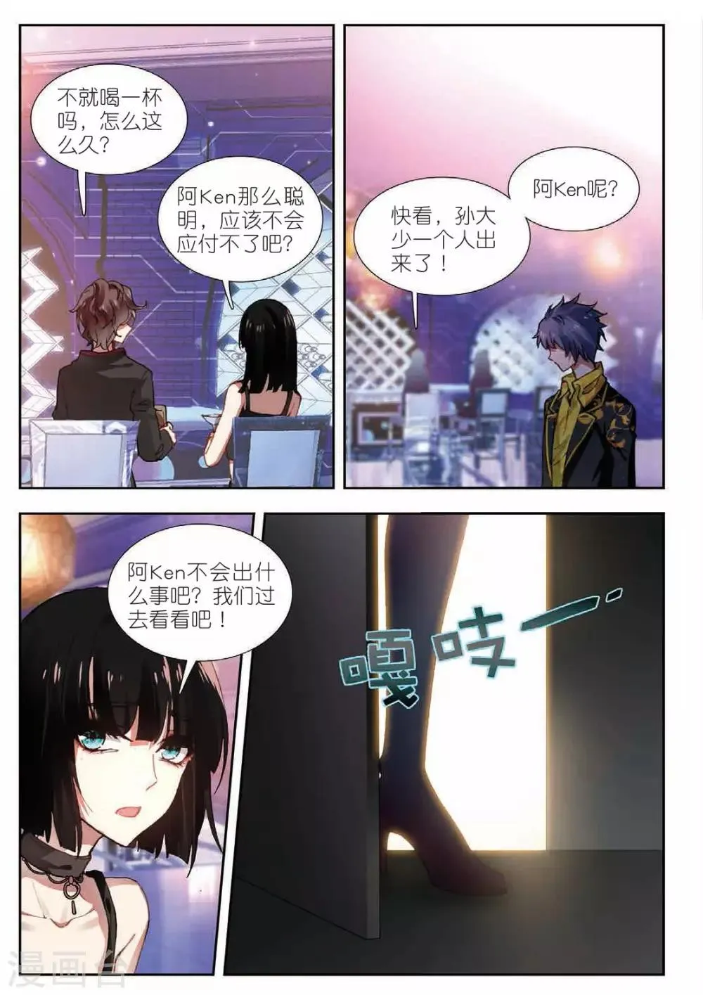 56 麻烦又来了（下） 第7页