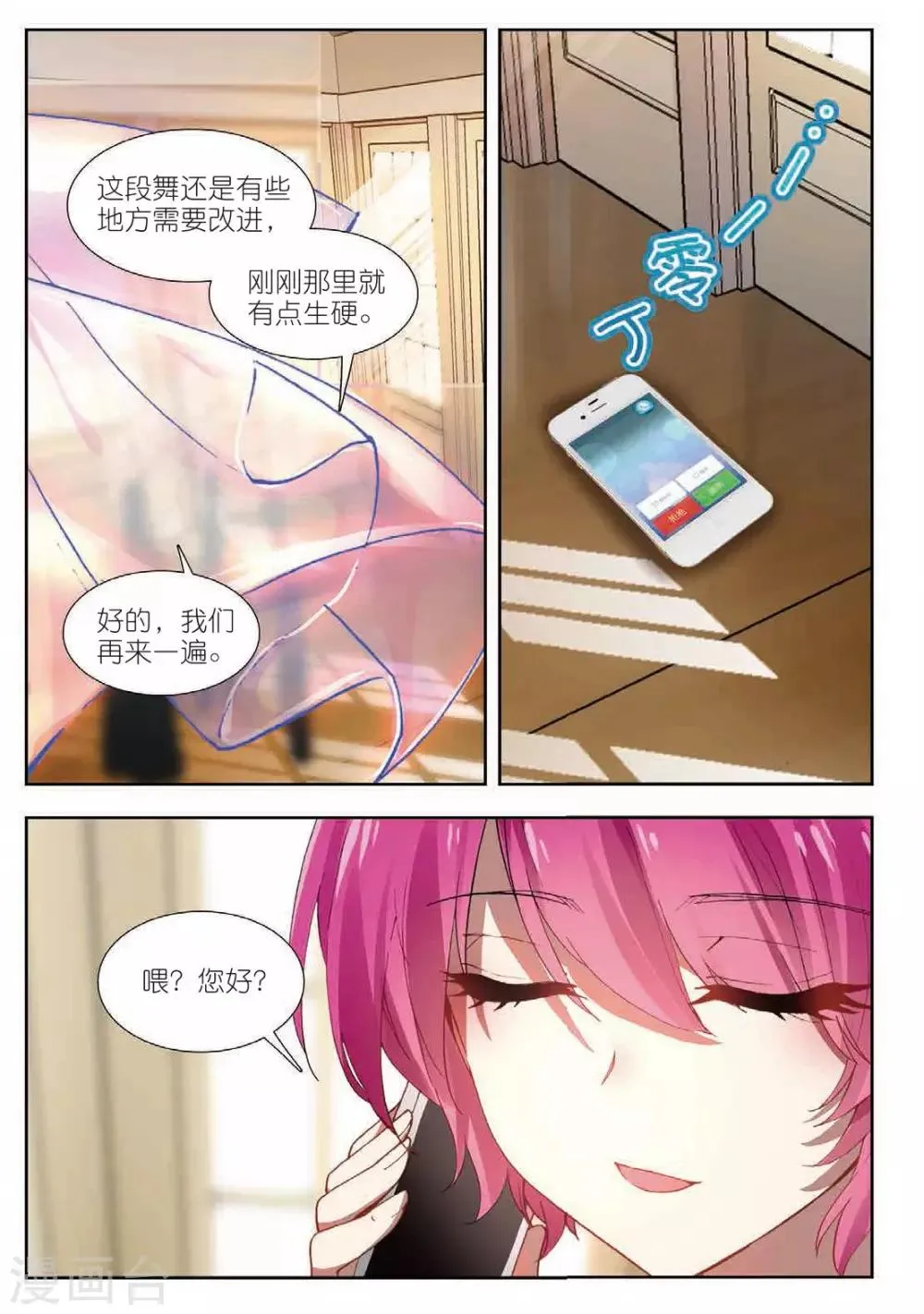 56 麻烦又来了（下） 第9页