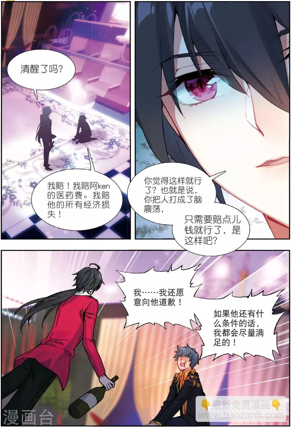 57 报仇（中） 第4页