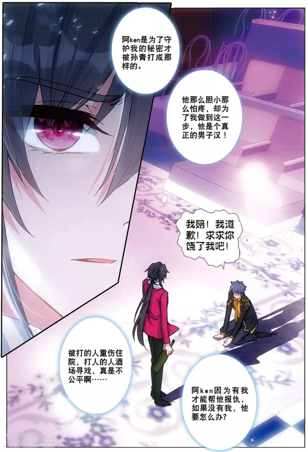 57 报仇（中） 第5页