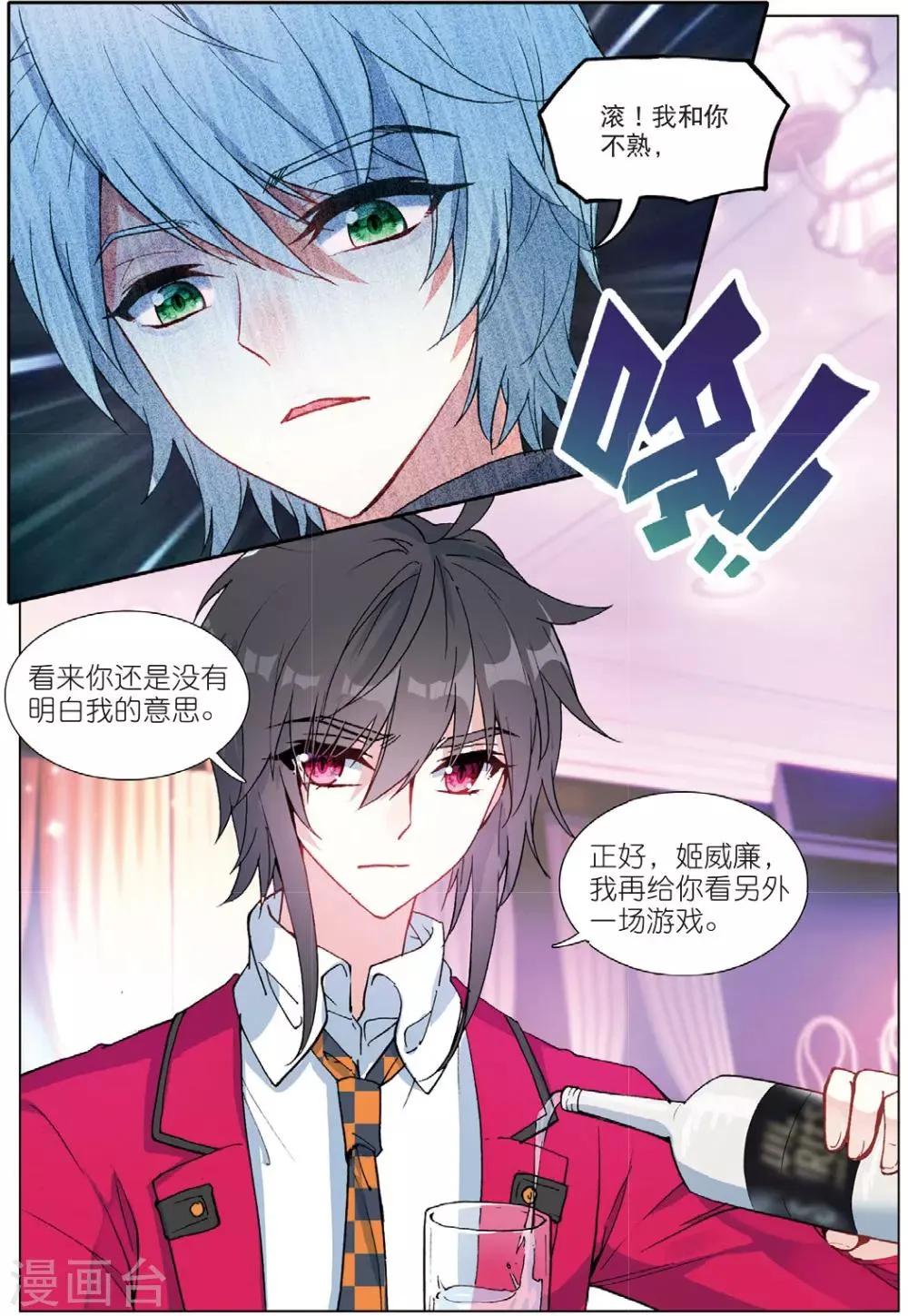 57 报仇（中） 第7页