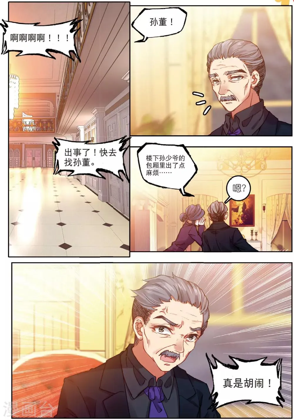 57 报仇（中） 第9页