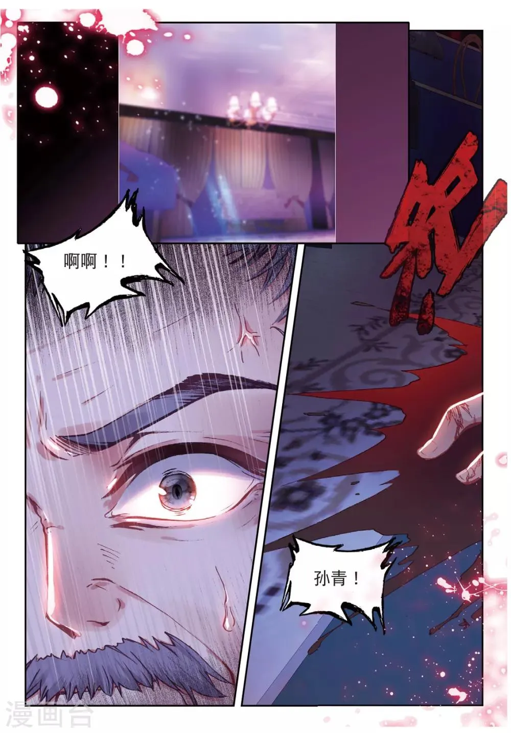 57 报仇（中） 第10页