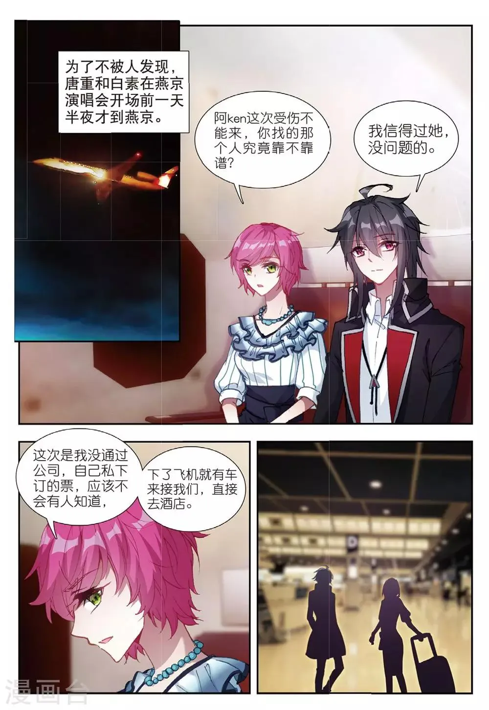 58 董菩提（上） 第2页