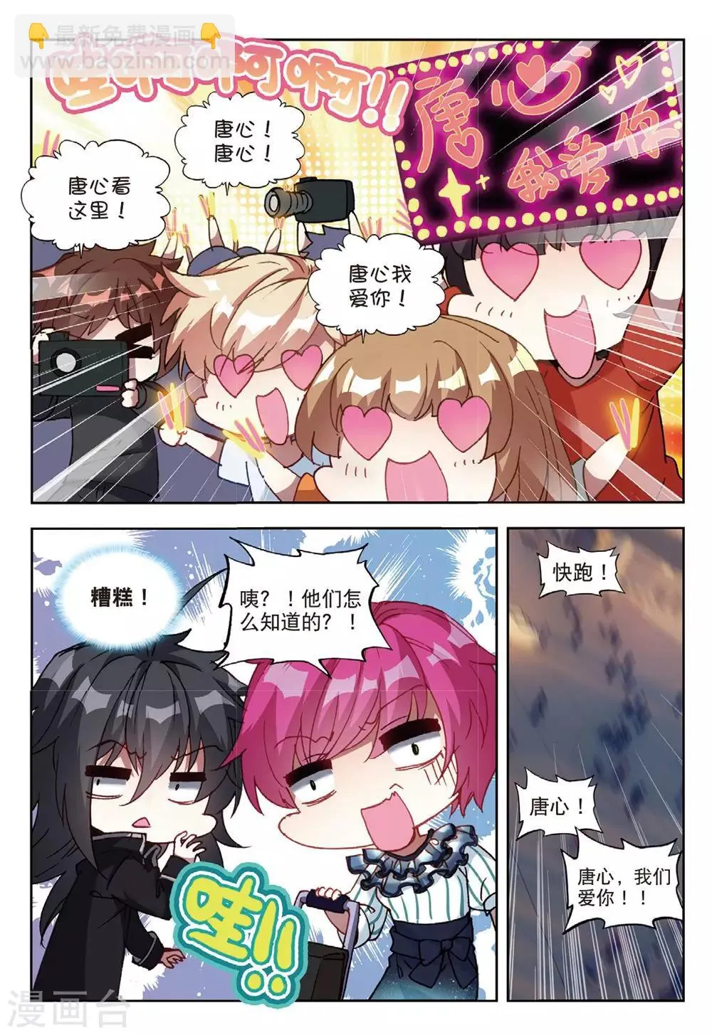 58 董菩提（上） 第3页