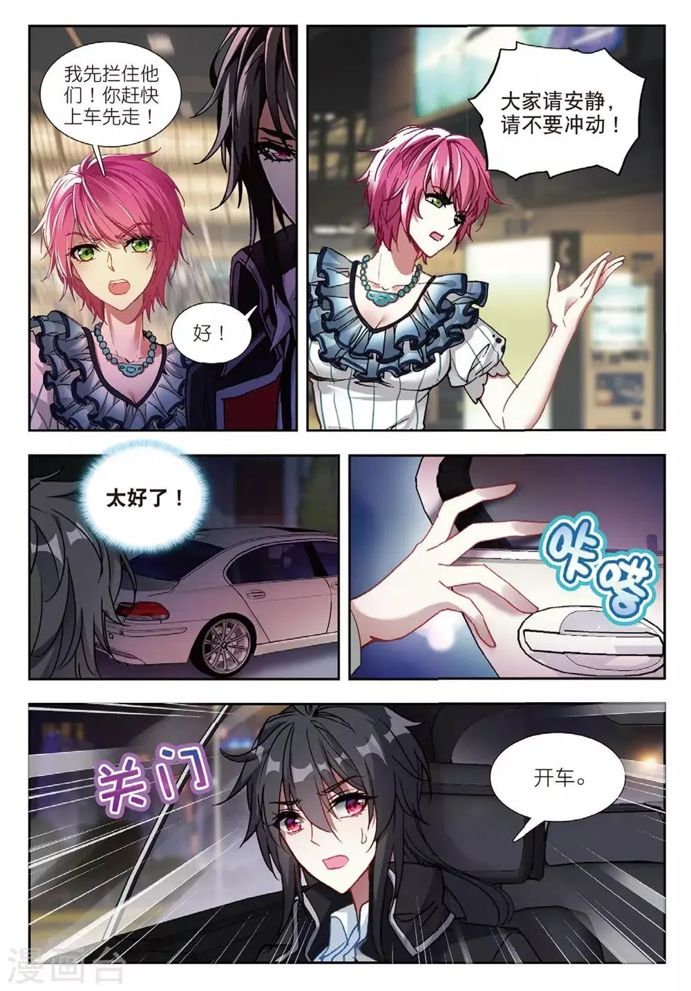 58 董菩提（上） 第4页