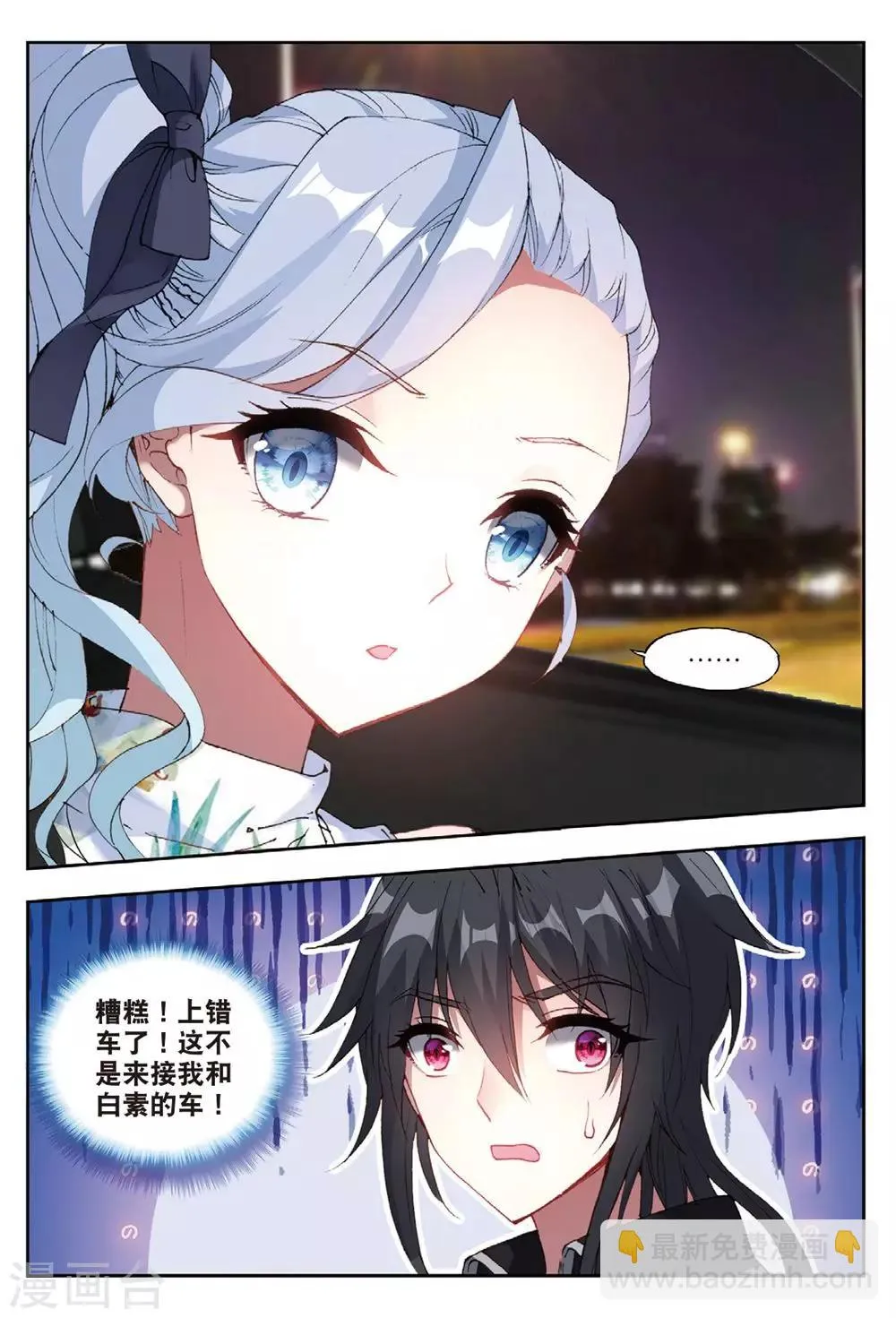 58 董菩提（上） 第6页