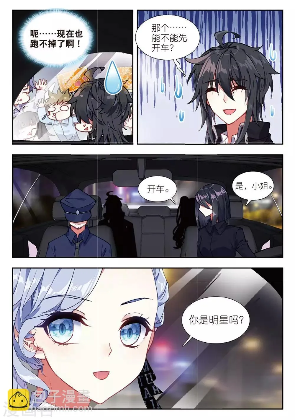 58 董菩提（上） 第7页
