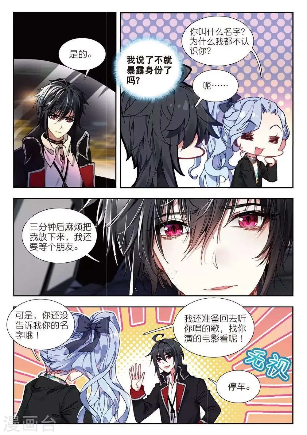 58 董菩提（上） 第8页