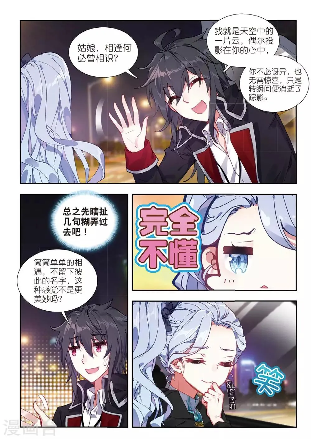 58 董菩提（中） 第2页