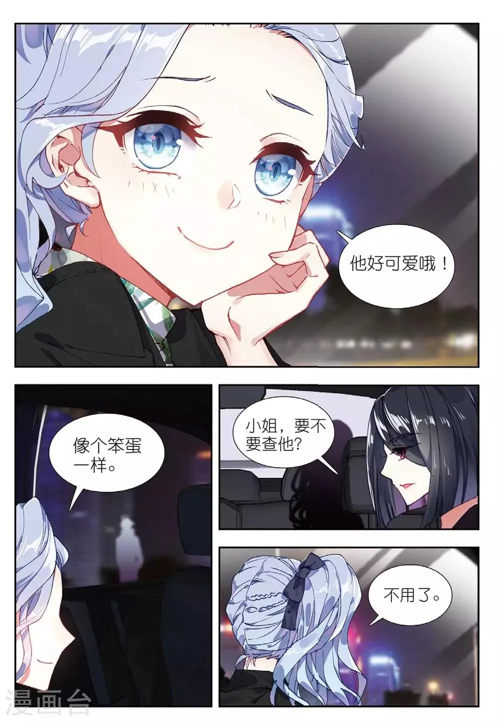 58 董菩提（中） 第3页