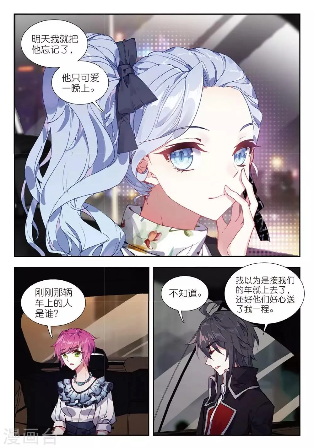 58 董菩提（中） 第4页