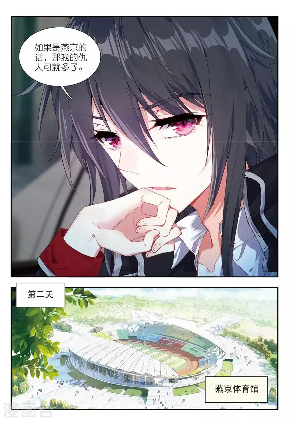 58 董菩提（中） 第6页