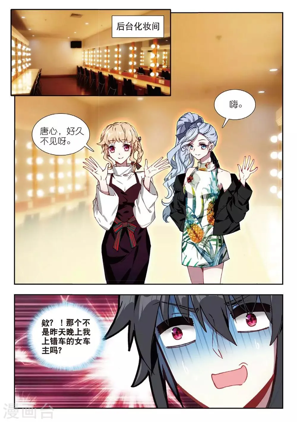 58 董菩提（中） 第8页
