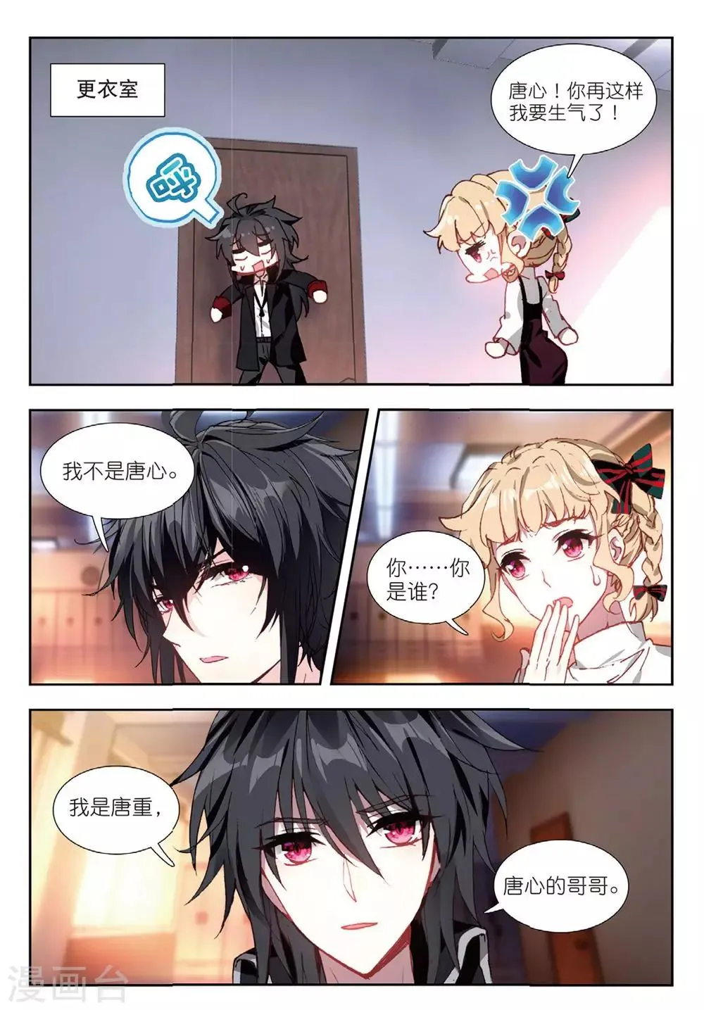 58 董菩提（下） 第2页