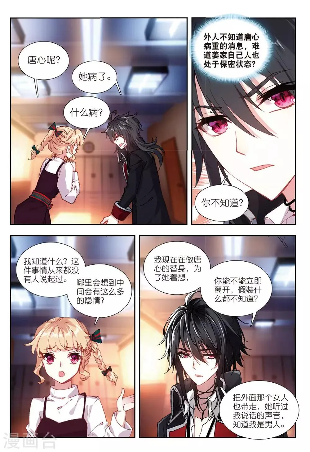 58 董菩提（下） 第3页