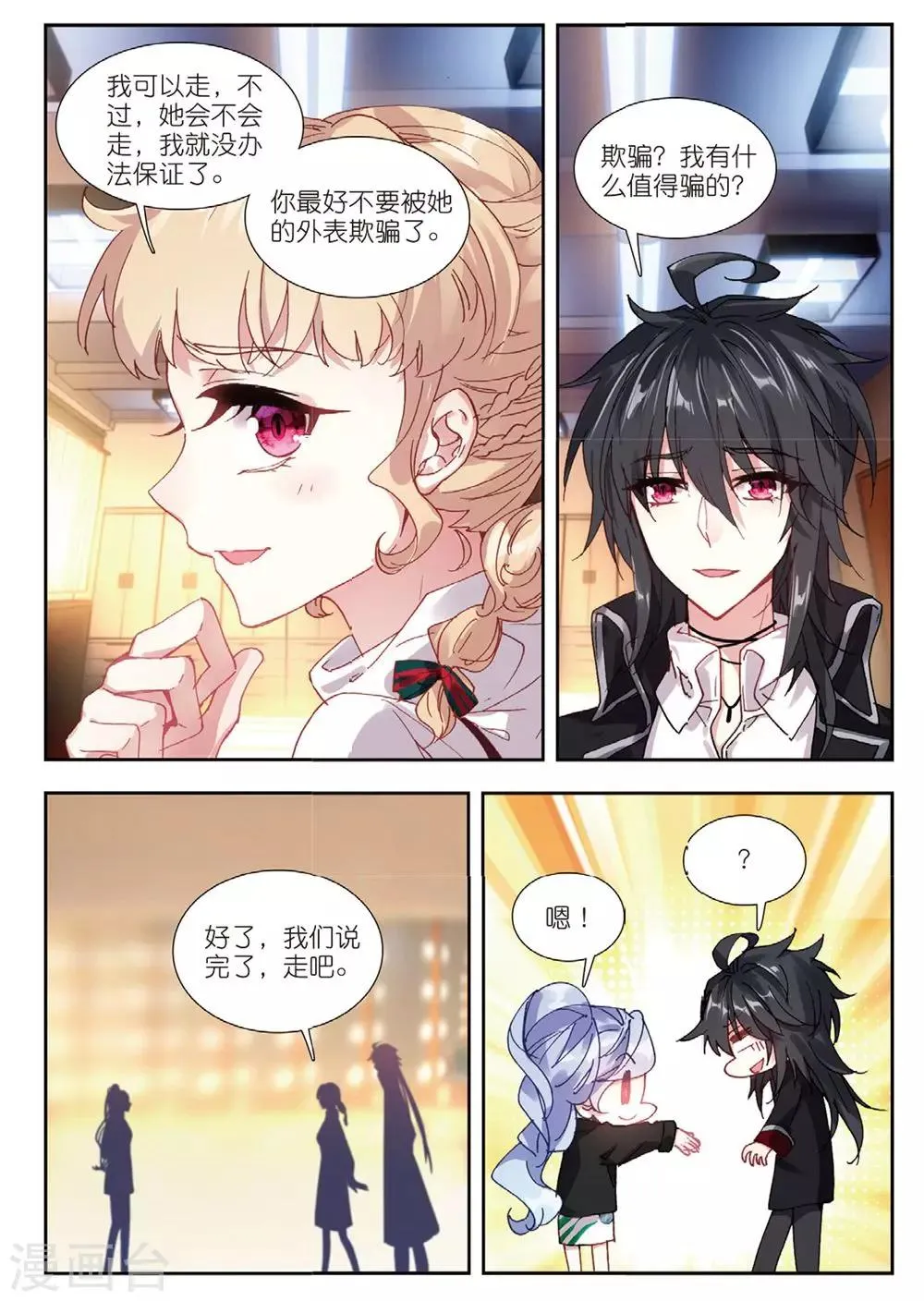 58 董菩提（下） 第4页