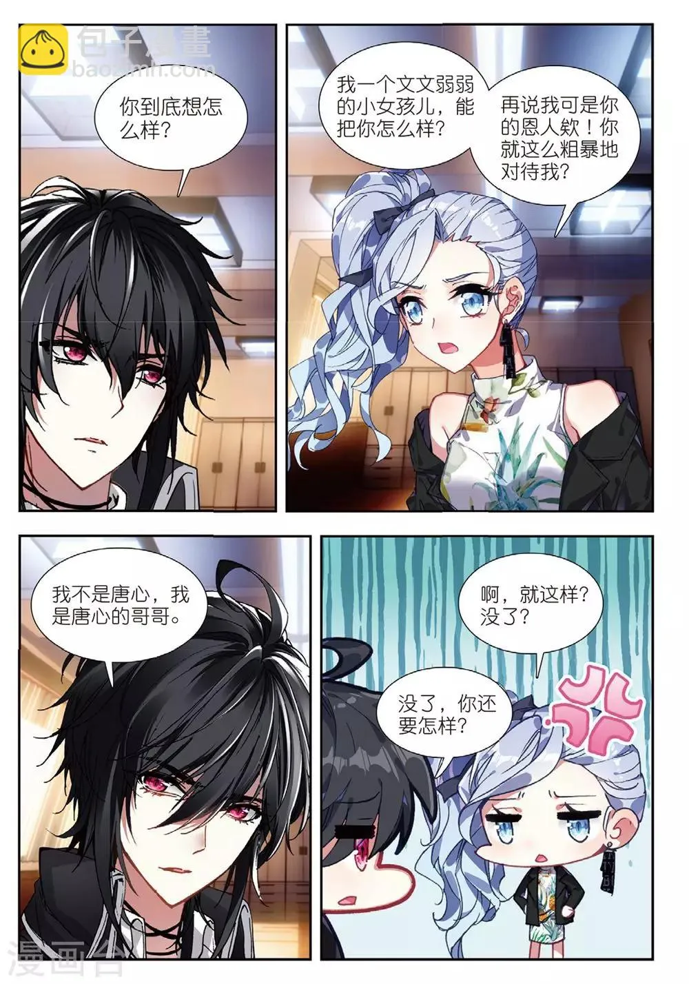 58 董菩提（下） 第6页