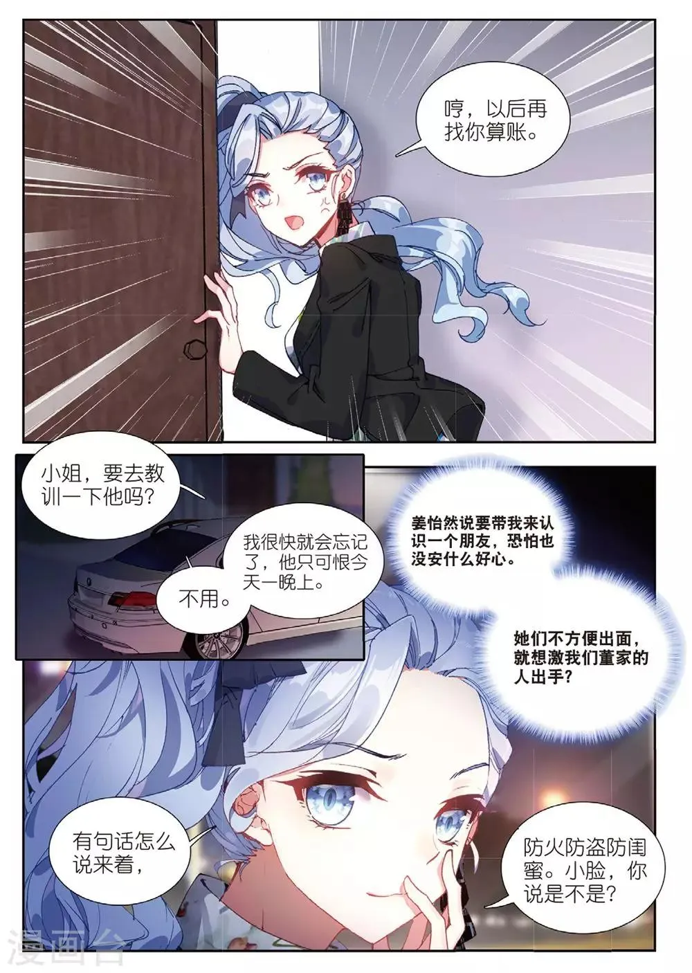 59 画虎少年（上） 第5页