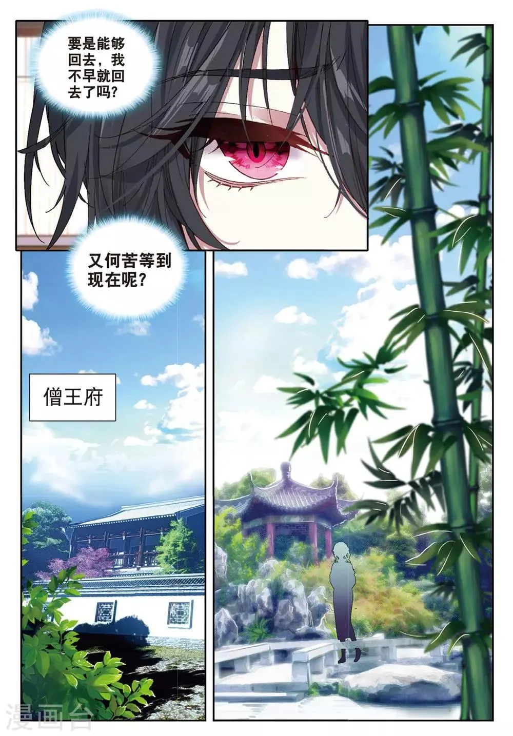 59 画虎少年（上） 第7页