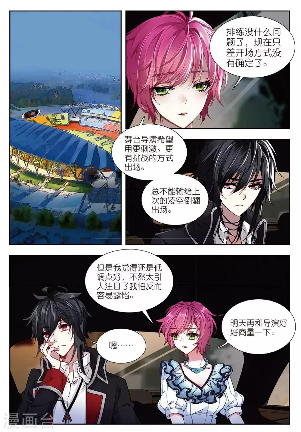 59 画虎少年（下） 第7页