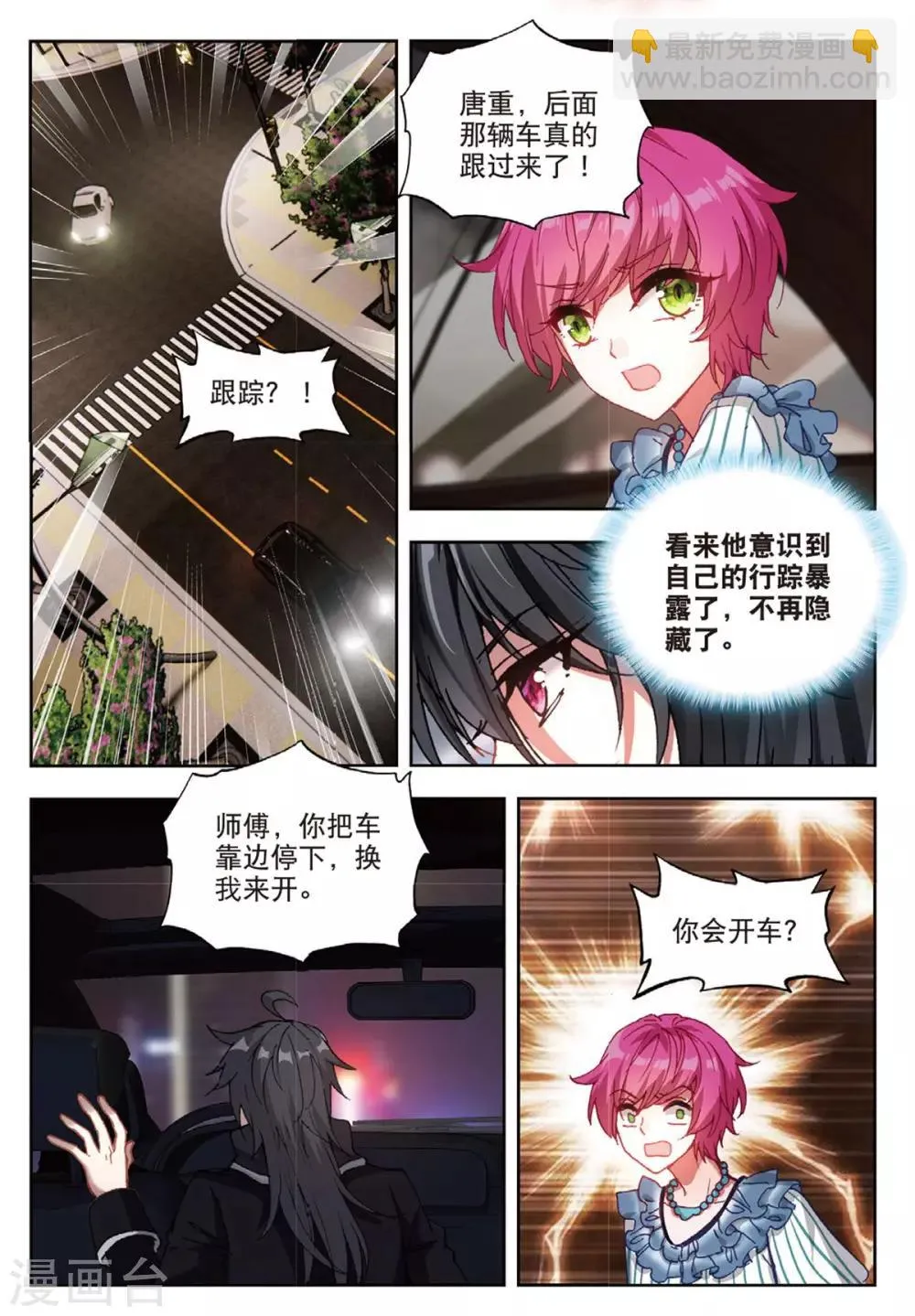 60 替补化妆师（上） 第3页
