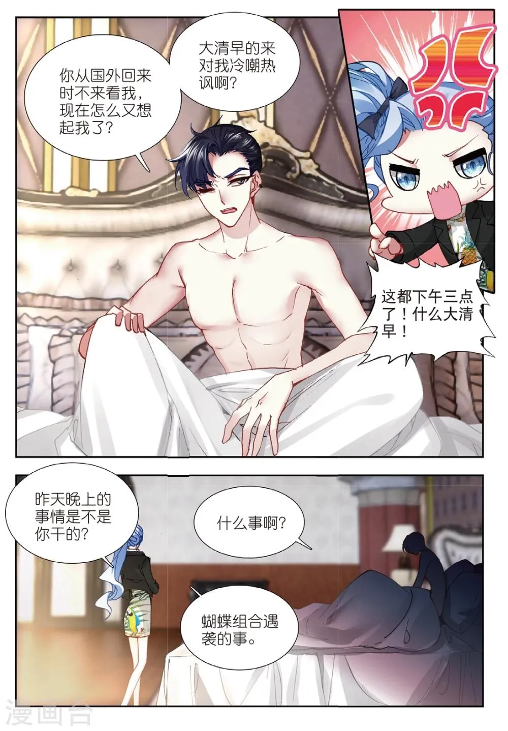 61 姜可人（上） 第4页