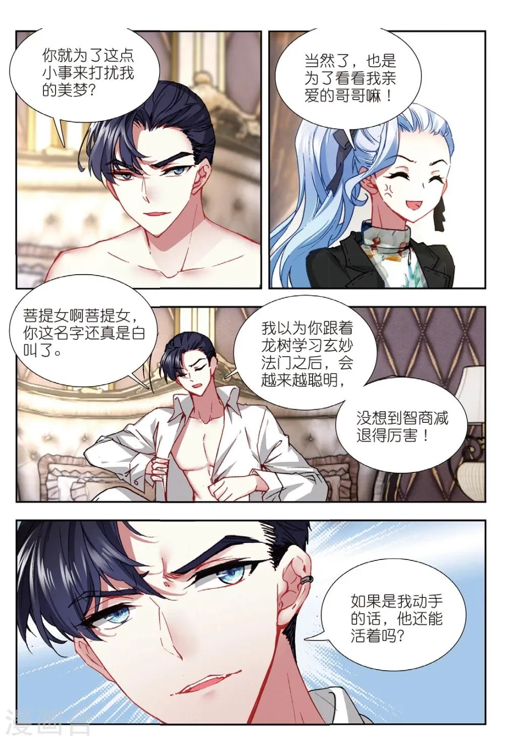 61 姜可人（上） 第5页