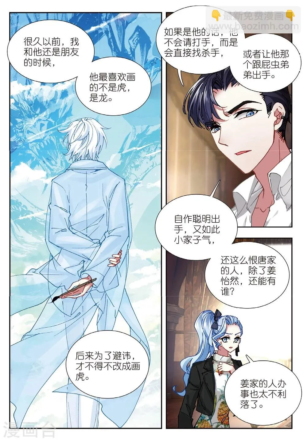 61 姜可人（上） 第7页