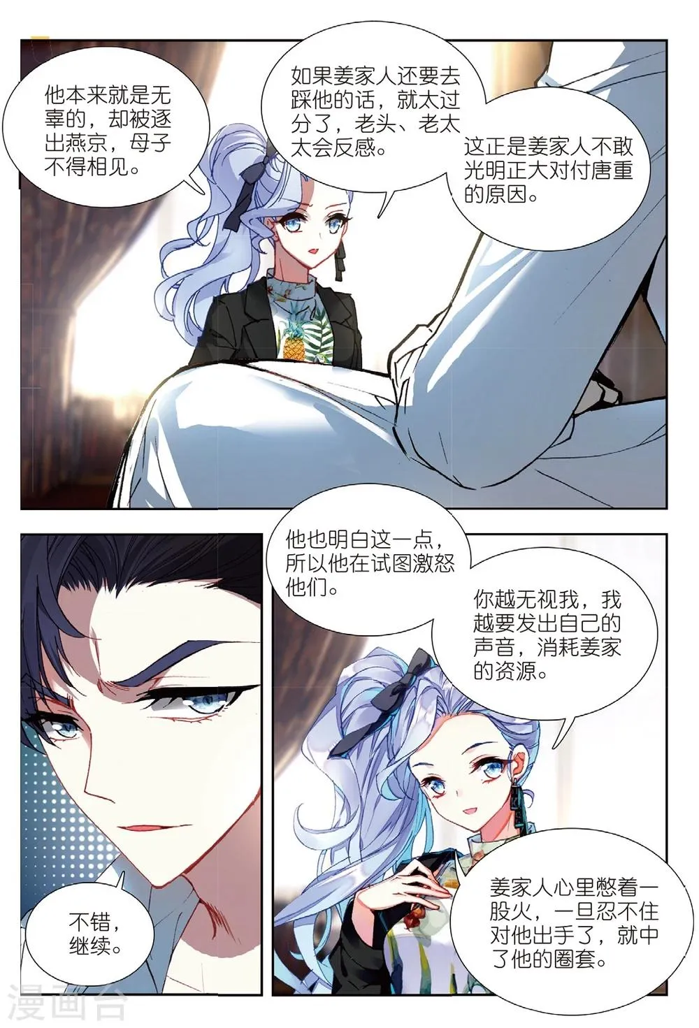61 姜可人（中） 第2页