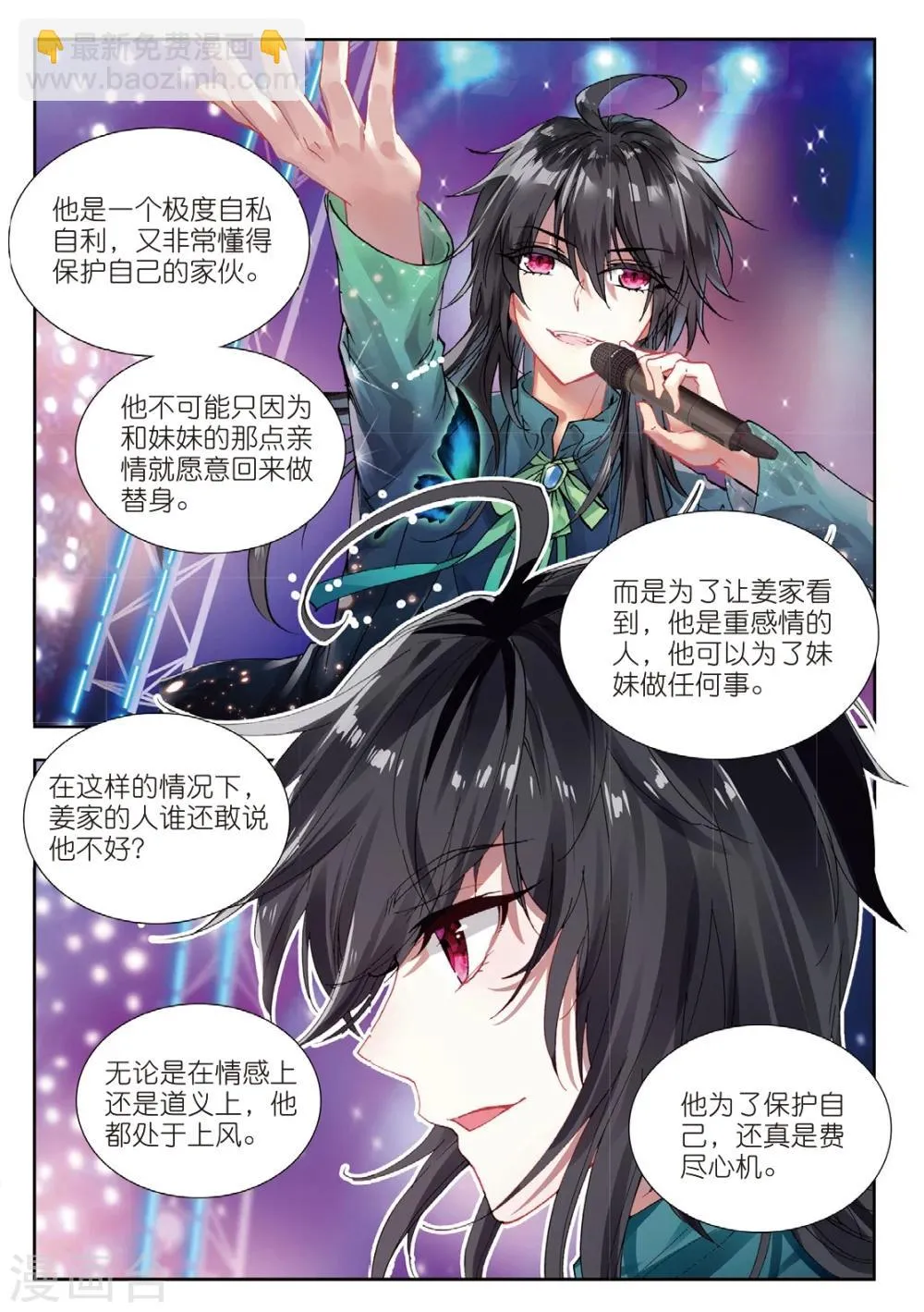 61 姜可人（中） 第3页