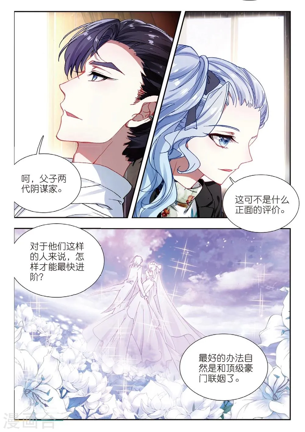61 姜可人（中） 第4页