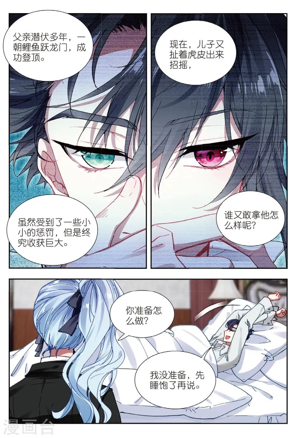 61 姜可人（中） 第5页