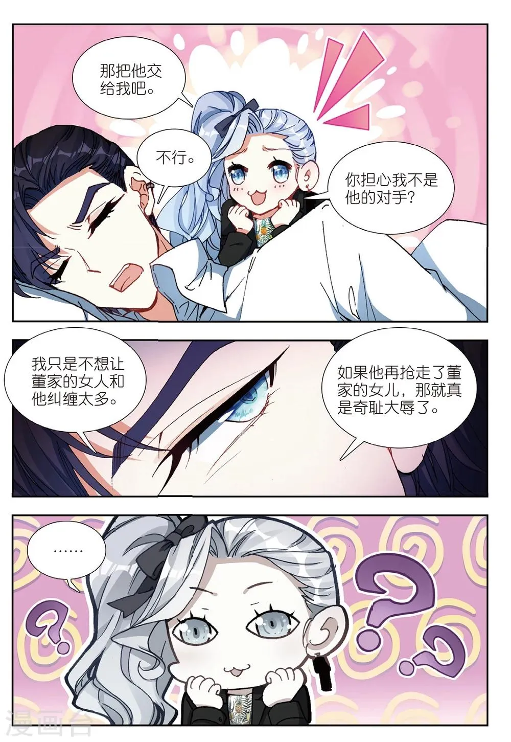 61 姜可人（中） 第6页