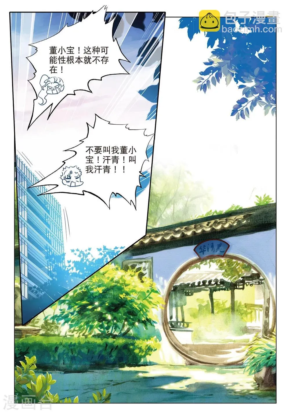 61 姜可人（中） 第7页
