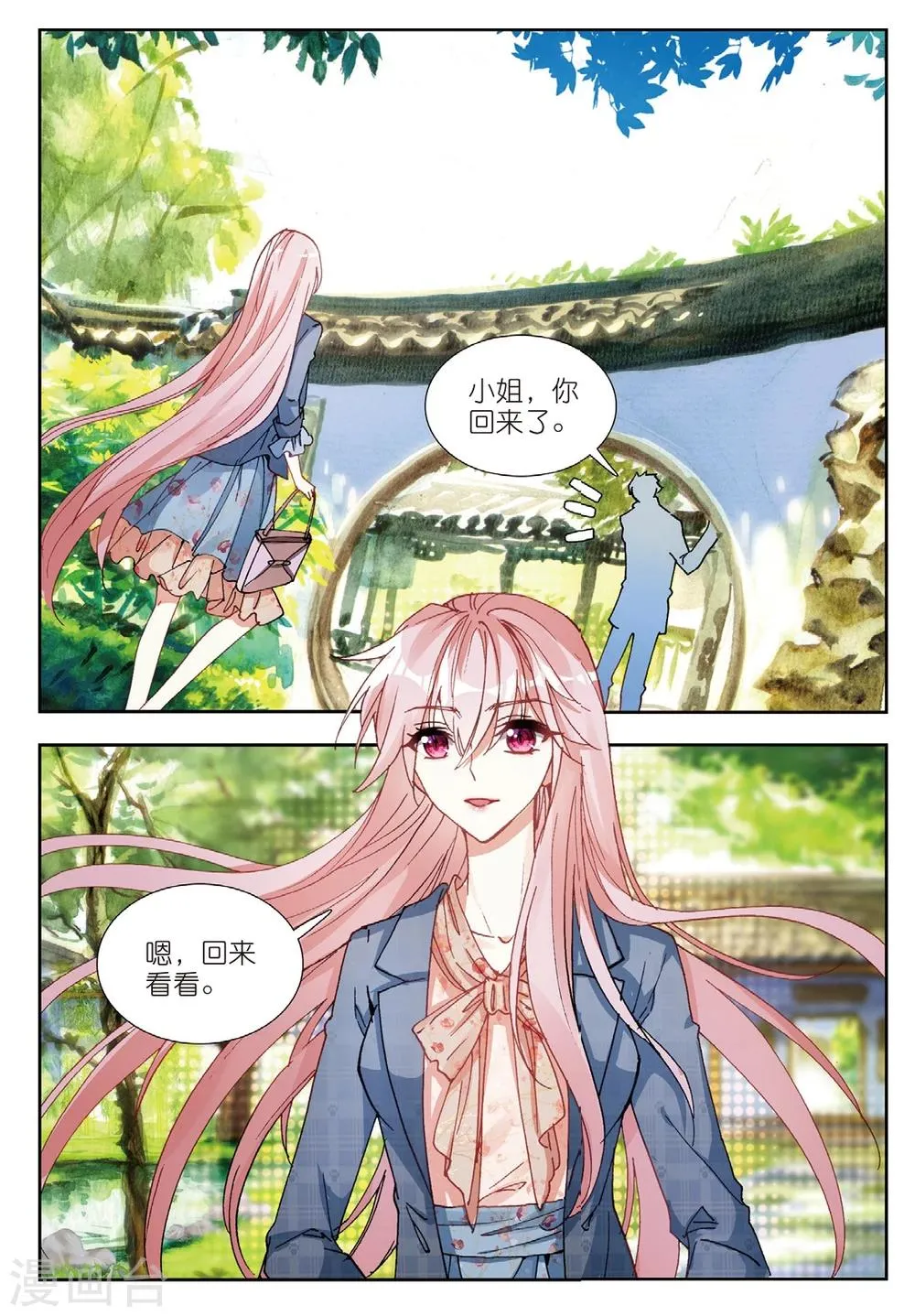 61 姜可人（中） 第8页