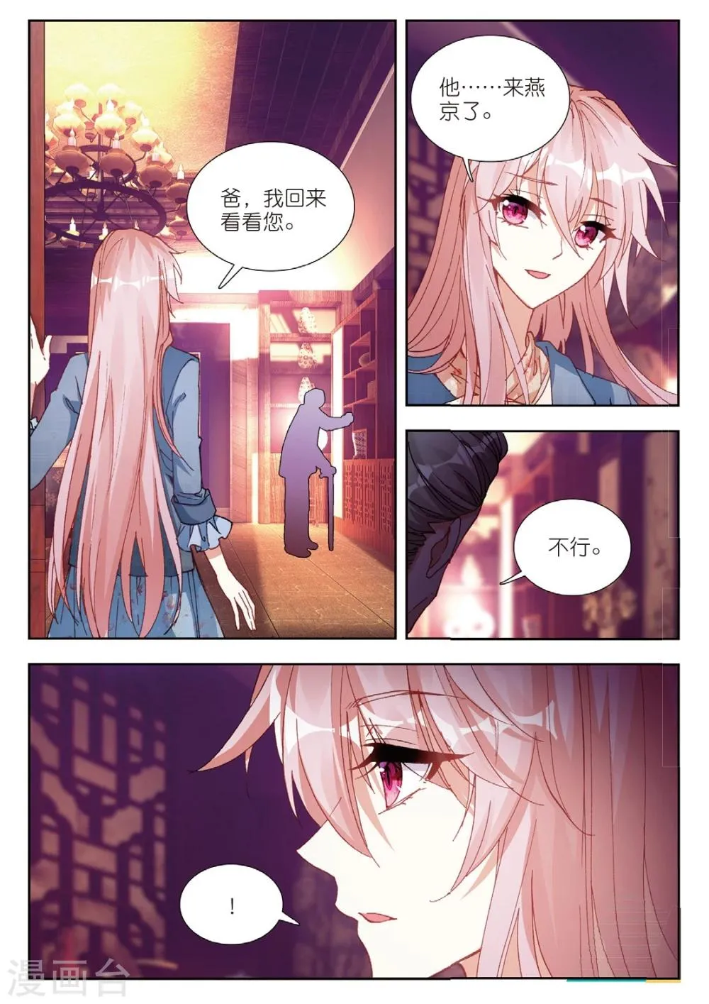 61 姜可人（中） 第9页