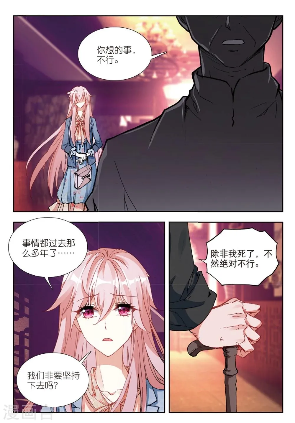 61 姜可人（下） 第2页