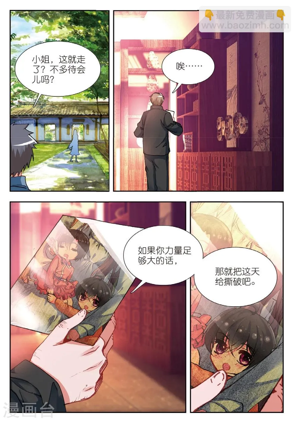 61 姜可人（下） 第3页