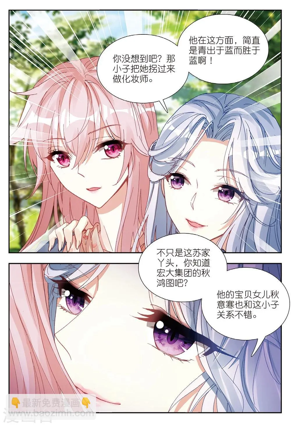 61 姜可人（下） 第5页