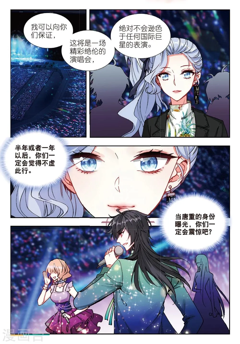 62 宴请（上） 第3页