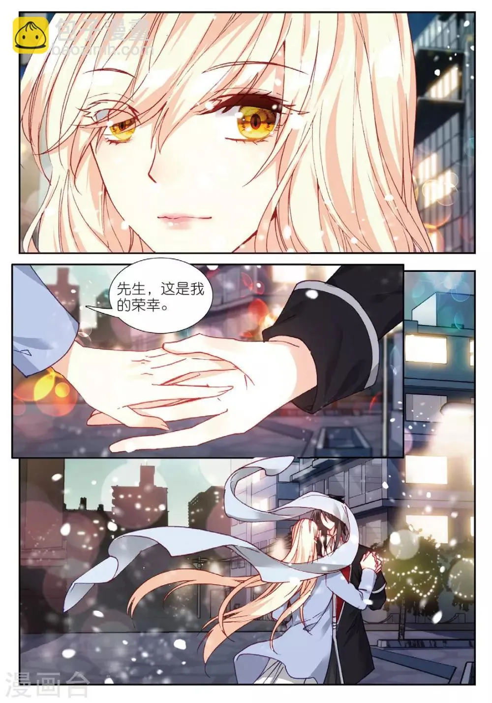 62 宴请（下） 第8页
